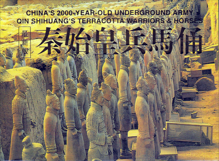 Qin Shihuang's Terracotta Warriors and Horses
