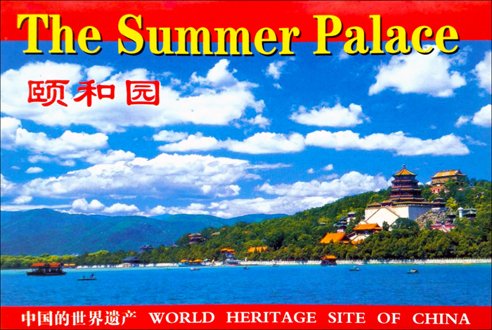 The Summer Palace