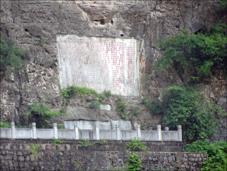 Kui Gate Inscriptions