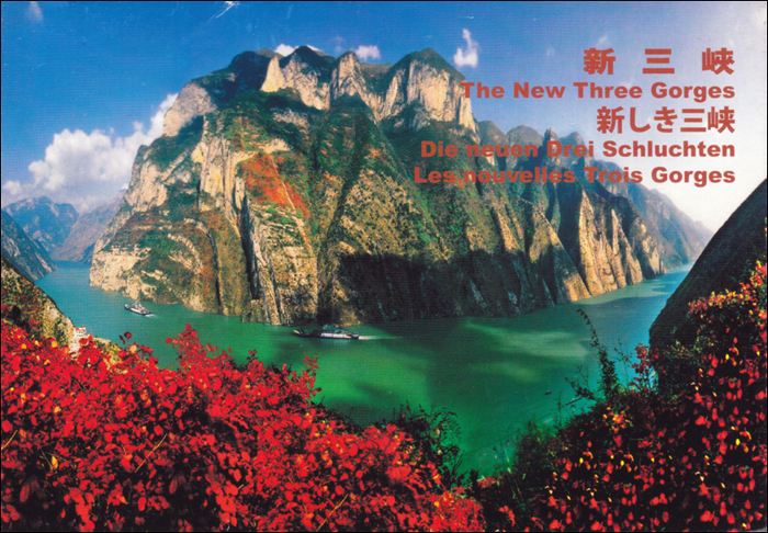 New Three Gorges