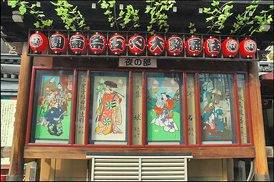 Kabuki-za Theatre